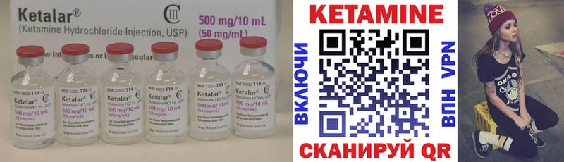 Кетамин ketamine  Купить  Северо-Курильск 