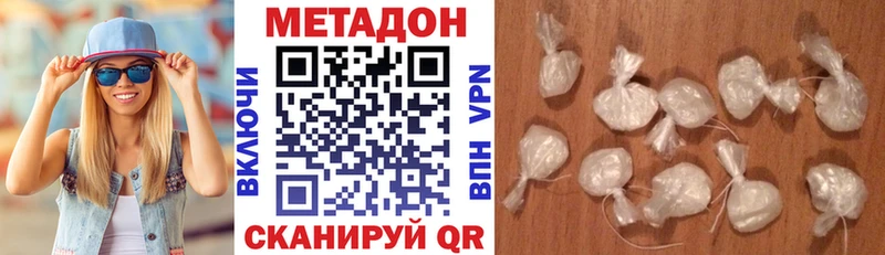 Купить  Северо-Курильск  МЕТАДОН methadone 