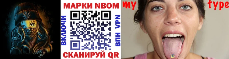 Марки NBOMe 1,5мг  Купить закладки  Северо-Курильск 